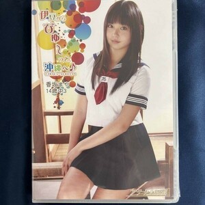 ★特価品☆ 【DVD】 香坂まや 伊豆からびゅーっと沖縄へ♪ / アテナ音楽出版 正規品 新品 アイドル イメージ