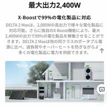 EcoFlow DELTA2max ポータブル電源 エコフロー リン酸鉄 2400w 定価25万 車中泊 停電対策 バッテリー連結可能 新品未使用品です _画像5