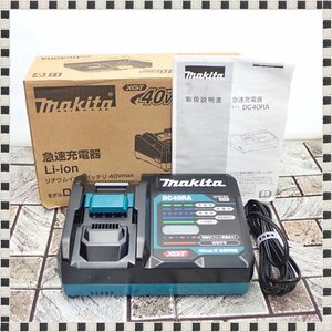 【 美品 】 マキタ 急速充電器 DC40RA 40Vmax リチウムイオンバッテリー用 純正品 箱・説明書付属 makita 1円スタート