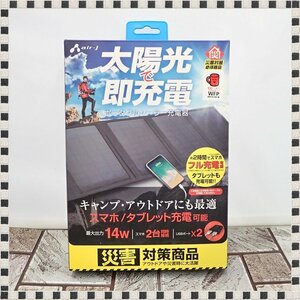 【 未使用 未開封 】 エアージェイ AJ-SOLAR14W BK ポータブルソーラー充電器 14W ブラック アウトドア 災害対策 スマホ タブレット air-J