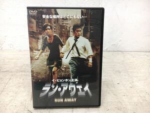 z0113-29 ★ DVD / ラン・アウェイ-RUN AWAY- / 出演:イ・ビョンホン