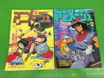 x0124-16★雑誌 アニメージュ '85 1〜4,6,7,11,12 天空の城ラピュタ Zガンダム 宇宙刑事シャイダー エルガイム 他 8点 当時物 現状品 _画像3