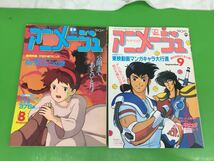 x0124-17★雑誌 アニメージュ '86 1.4〜9.11.12 蒼き流星 アリオン めぞん一刻 天空の城ラピュタ キン肉マン 9点まとめて 当時物 現状品_画像7