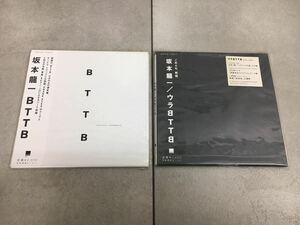 c0131-08★CD アルバム / 坂本龍一 / BTTB /ウラBTTB / opus / 映画 鉄道員 主題歌/ リゲインEB錠 CM曲 / まとめて2点