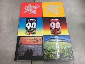 c0131-10★CD アルバム / epic25 1980〜1985. 1986〜1990/ J-POP90's RED BLUE/ ベストバラードコレクション/ 他 まとめて6点