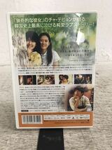 t0120-18☆ DVD 韓国映画『永遠の片想い』_画像3