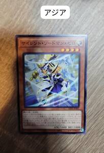 遊戯王 サイレント・ソードマン・ゼロ LEDE-JP002 ノーマル アジア 亜 中古良品 在庫9