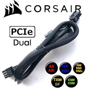 【正規品】【未使用】CORSAIR コルセア PCIe デュアル ATXケーブル 純正 プラグイン モジュラー AXAXiHXHXiRMRMiRMx グラボ GPU 補助電源