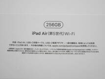 タブレット祭 iPad Air 第5世代 Wi-Fi MM9M3J/A 256GB ピンク A2588 未使用品 箱に凹みあり_画像2
