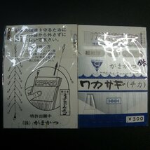 Gamakatsu ワカサギ 細地袖 2.5号 ハリス0.6号 間13cm ハリス長3cm 14本針仕掛 合計2枚セット ※汚れ有 ※在庫品 (6i0806)※クリックポスト_画像5