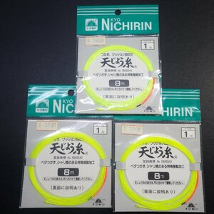 天井糸 つなぎ クッション目印 1号 合計3枚セット ※在庫品 (11i0501) ※クリックポスト