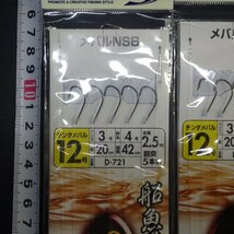 Marufuji 舟魚酔 メバル 胴付仕掛 12号 ハリス3号 合計2枚セット ※在庫品 (38n0500) ※クリックポスト_画像2