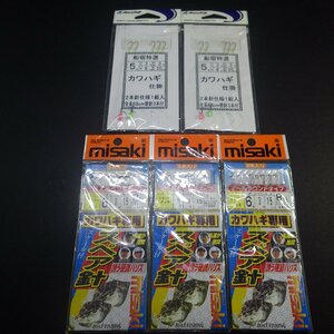 カワハギ仕掛 スペア鈎 5/6号 ハリス3号 等合計5枚セット ※在庫品 (41n0409)※クリックポスト