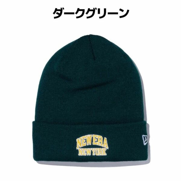 【新品未使用】ニューエラ NEWERA ベーシック カフニット カレッジロゴ ダークグリーン