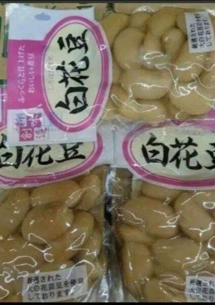 白花豆、甘露煮、旨い白花豆大粒を3袋