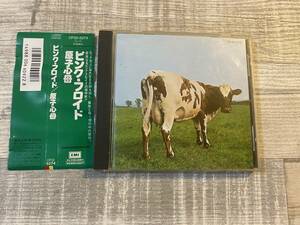 超希少！！入手困難！！プログレッシブ・ロック CD ピンク・フロイド『原子心母』曲名は、画像3,4参照 DISC1 