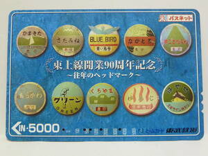 【　使用済　】　東武鉄道　ＳＦとーぶカード　パスネット　東上線　開業９０周年記念　　～　往年のヘッドマーク　～