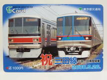 【　使用済　】　東京都交通局　　都営地下鉄　Ｔ Cａｒｄ　　Ｔカード　　　祝　三田線　三田　～　目黒間　開業　２０００．９．２６_画像1