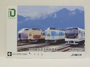 【　使用済　】　ＪＲ東日本　新宿地区　イオカード　　中央線を走る特急電車　　Ｅ３５１系　１８３系　１８９系　Ｅ２５７系　　