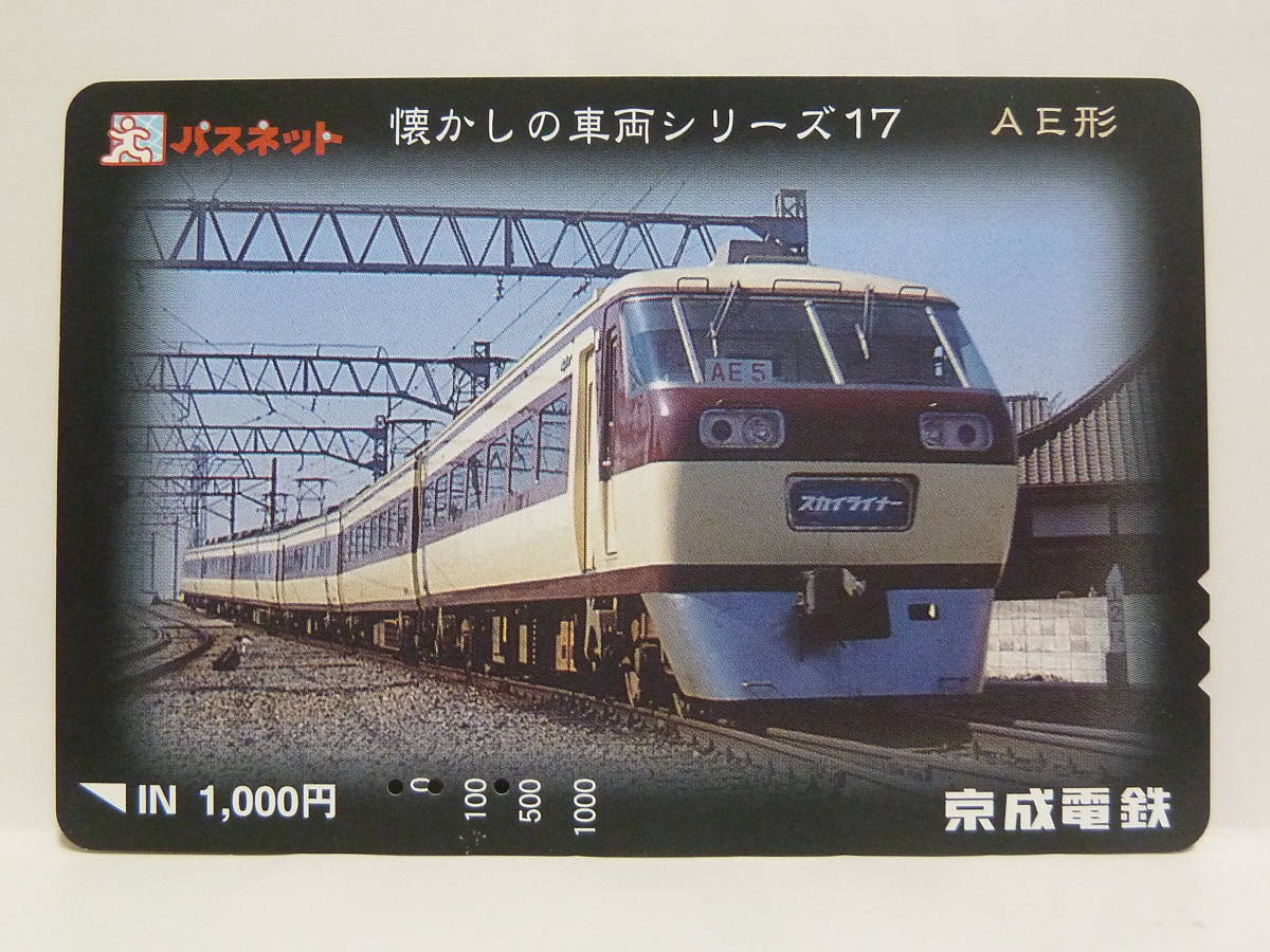 Yahoo!オークション -「スカイライナー(京成電鉄ae形)」の落札 Yahoo!オークション -「スカイライナー(京成電鉄ae形)」の落札