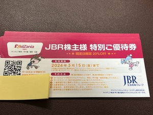 ★ジャパンベストレスキュー(JBR)の株主優待 キッザニア東京・甲子園20％OFFの特別ご優待券1〜8枚★3月15日まで