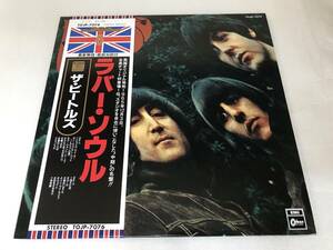 The Beatles/TOJP-7076/限定盤/Rubber Soul/1992/販促パンフレット付き