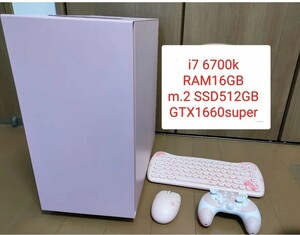 ゲーミングPC i7 6700k/GTX1660super/本体ピンク