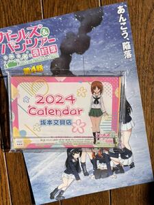 ガルパン　カレンダー　西住みほ　2024 坂本文具店　ガールズ &パンツァー 匿名発送　卓上