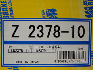 ハイエース用 ブレーキシュー リア片輪用セット MKカシヤマ 新品未使用品