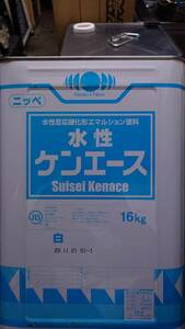ニッペ 日本ペイント 水性ケンエース ホワイト (白) 16kg 新品未開封品 二缶あります