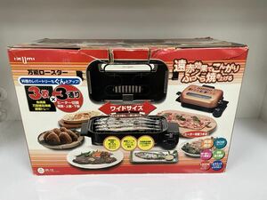 Izumi イズミ 万能ロースター IR-12 未使用長期保管品 2004年製 ロースター 3枚 魚焼き