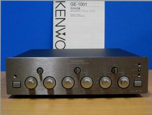 KENWOOD★良品 メンテ済 動作良好★お好みの音作りに♪♪K's パラメトリックイコライザー★取説付★GE-1001