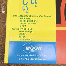 帯付き 山下達郎/TATSURO YAMASHITA メロディーズ/Melodies アナログ盤 LP レコード クリスマス・イヴ Moon Records 現状品 菊HG_画像3