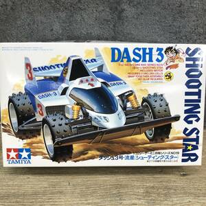 1000円スタート 当時物 未組立 TAMIYA タミヤ ダッシュ3号 流星 シューティング・スター ミニ四駆 1/32レーサーミニ四駆シリーズ 菊MZ