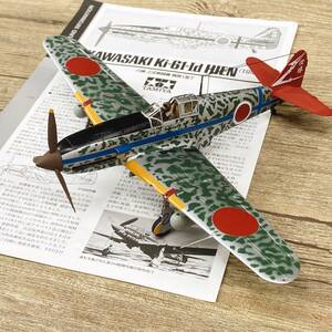 TAMIYA/タミヤ 川崎 三式戦闘機 飛燕I型丁 1/48 KAWASAKI Ki-61-Id HIEN 組立済 完成品 プラモデル 説明書付き 菊E