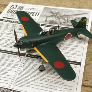 AOSHIMA/アオシマ 川西 紫電11型 乙 Ver2 1/72 真・大戦機シリーズ SHIDEN TYPE11 組立済 完成品 プラモデル 説明書付き 菊E