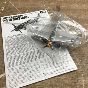 TAMIYA/タミヤ ノースアメリカン P-51D マスタング North American P-51D Mustang 1/72 組立済 完成品 プラモデル 説明書付き 菊E