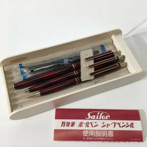 SAILOR/セーラー 万年筆 ボールペン シャープペン セット 万年筆 ペン先14K 菊E