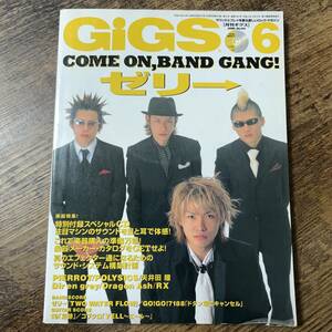 K-552■月刊ギグス GiGS 2001年6月1日号■ゼリー PIERROT■シンコーミュージック■