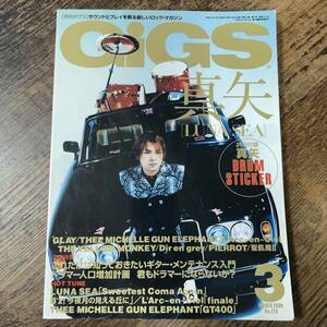 K-563■月刊ギグス GiGS 2000年3月1日号■真矢 LUNA SEA■シンコーミュージック■