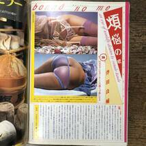 K-580■週刊ポスト 1995年11月3日■新旧アイドル 鶴田真由 井上晴美 進藤七枝 松本ちえこ 電波子18号■小学館■芸能誌_画像5