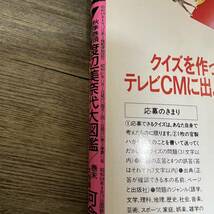 K-615■DUNK ダンク 1986年11月号■渡辺美奈代 河合その子 高井麻巳子 南野陽子 中山美穂 渡辺満里奈 岩井由紀子 新田恵利■集英社■_画像7