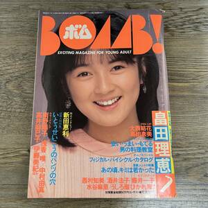 K-624■BOMB！ボム 1987年7月号■畠田理恵 大西結花 島田奈美 浅香唯 南野陽子 中村由真 高井麻巳子 伊藤美紀■学習研究社■