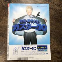 K-681■FRIDAY 平成23年6月17日（週刊フライデー）■袋とじ未開封■大島優子 山P ジャニー喜多川 山崎真実 片桐えりりか■週刊誌■講談社_画像2