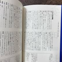 K-707■RPG対談 水野良の遊戯空間（ゲームランド）■水野良/著■メディアワークス■1997年5月10日 初版_画像5