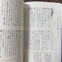 K-707■RPG対談 水野良の遊戯空間（ゲームランド）■水野良/著■メディアワークス■1997年5月10日 初版_画像8