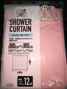 ピンク　180×180 シャワーカーテン