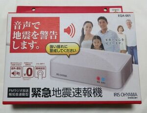 緊急地震速報機 FMラジオ放送放置音連動型 EQA-001★中古その2