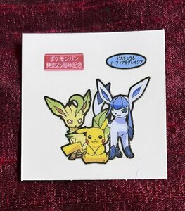 【複数在庫あり】ポケットモンスター　　ポケモンパン　シール　25周年記念　ピカチュウ　リーフィア　グレイシア