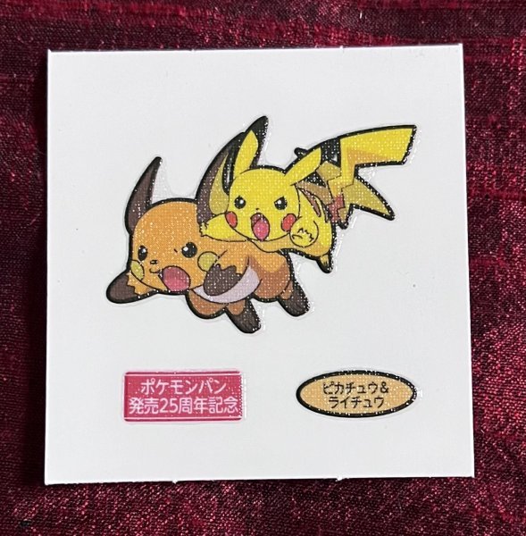 Yahoo!オークション -「ポケモン ライチュウ Yahoo!オークション -「ポケモン ライチュウ